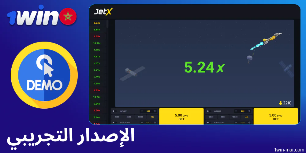 نسخة تجريبية للعبة JetX على 1win