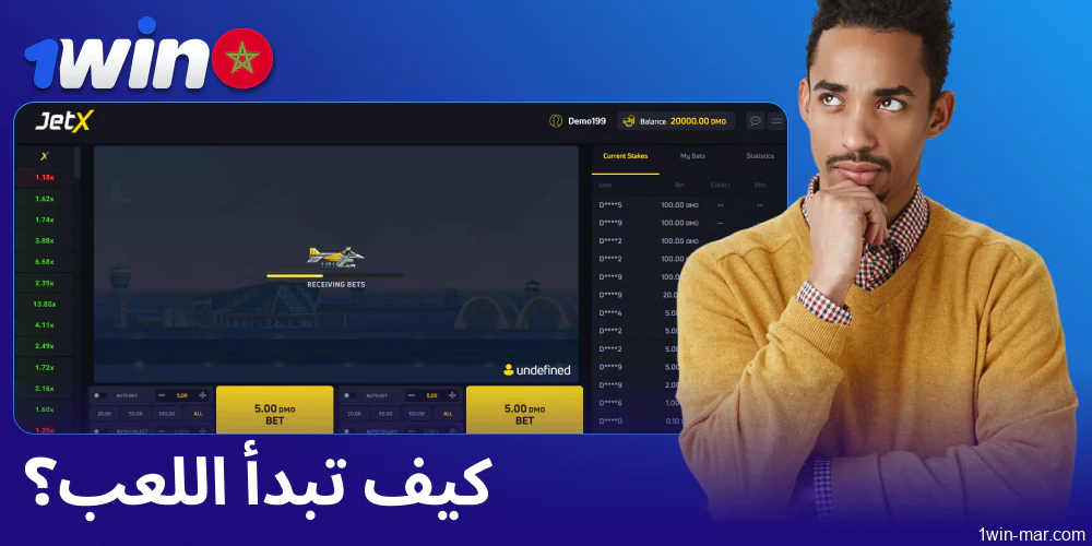 دليل حول كيفية بدء تشغيل لعبة JetX على 1win
