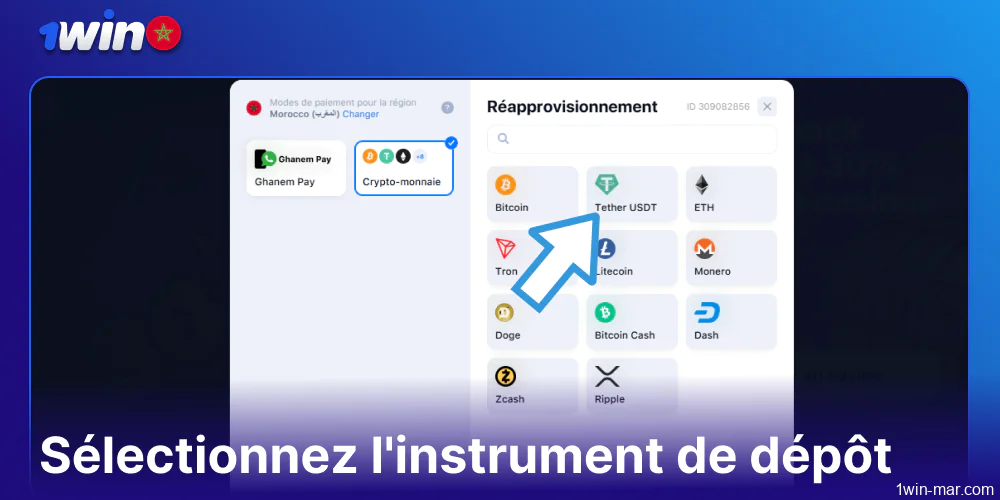 Sélectionnez l'outil de dépôt sur 1win